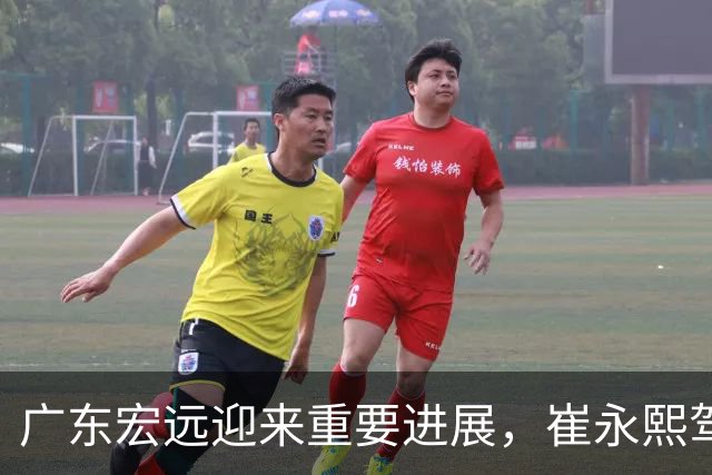 广东宏远迎来重要进展，崔永熙驾照到手，张明池重返赛场